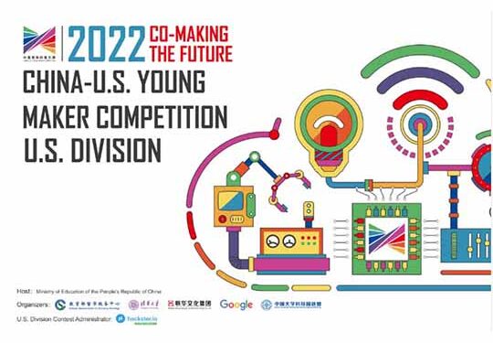 China US Hackster Competition