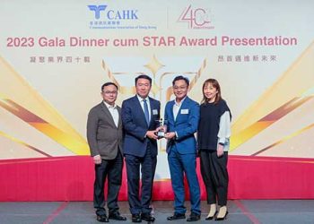 Winning of “Best AI Application” in CAHK STAR Awards 2023