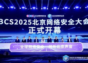 2025 Beijing Cyber Security Conference Opens