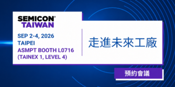 Critical Manufacturing will exhibit at SEMICON Taiwan 2026